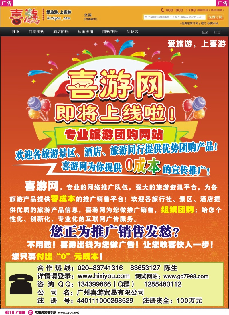 彩r018 喜游网1