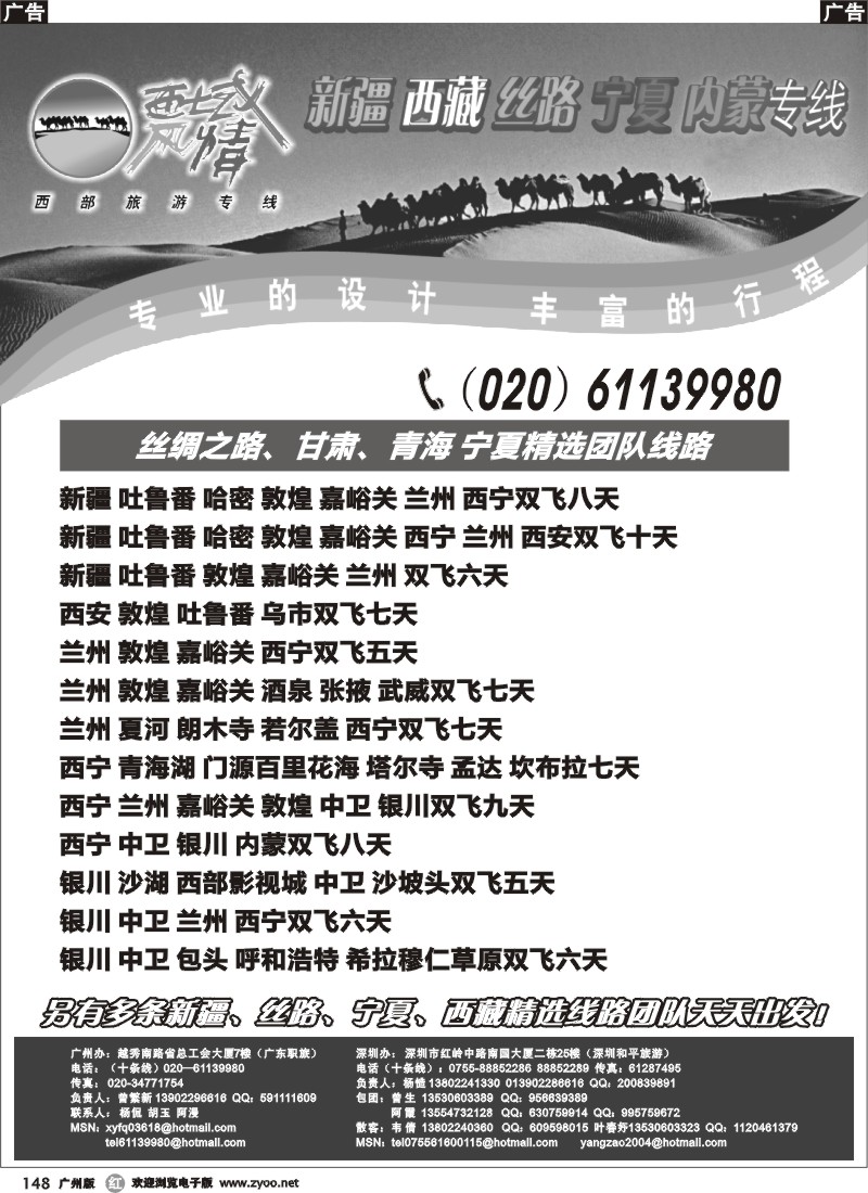 r148  西域风情1