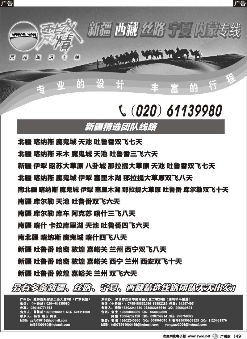 r149  西域风情2