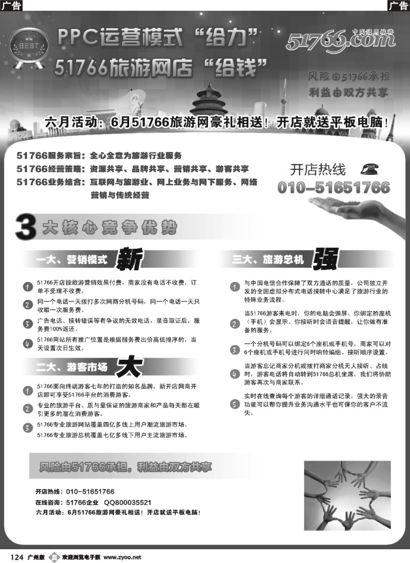 b124 51766网站广告