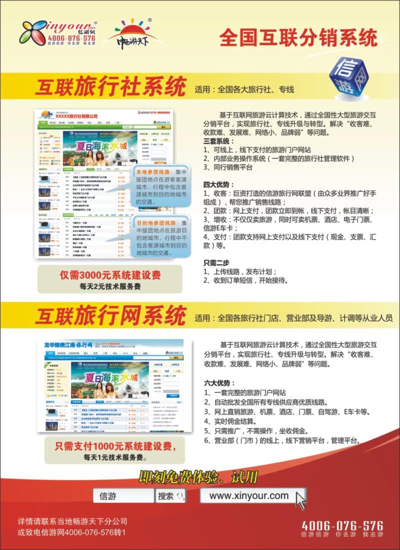 左拉 信游网