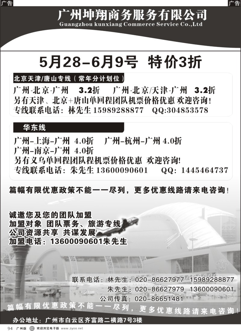 r094 坤翔商务服务有限公司