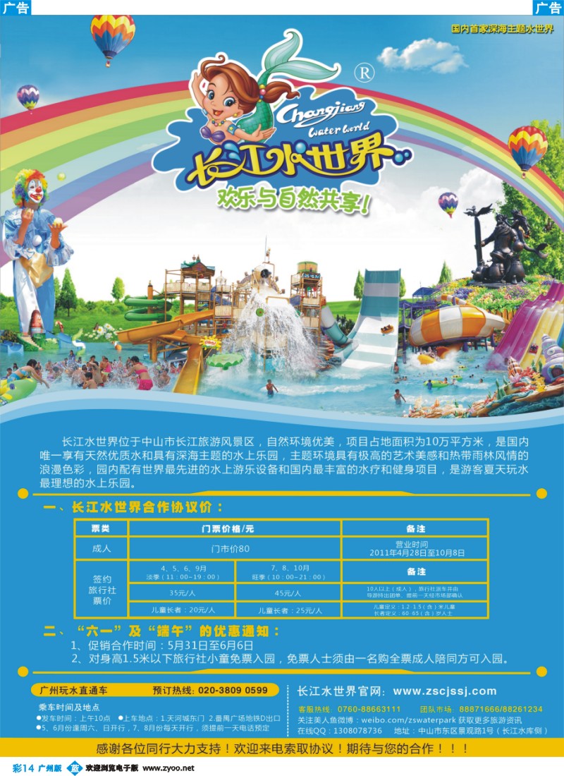 彩b014 长江水世界