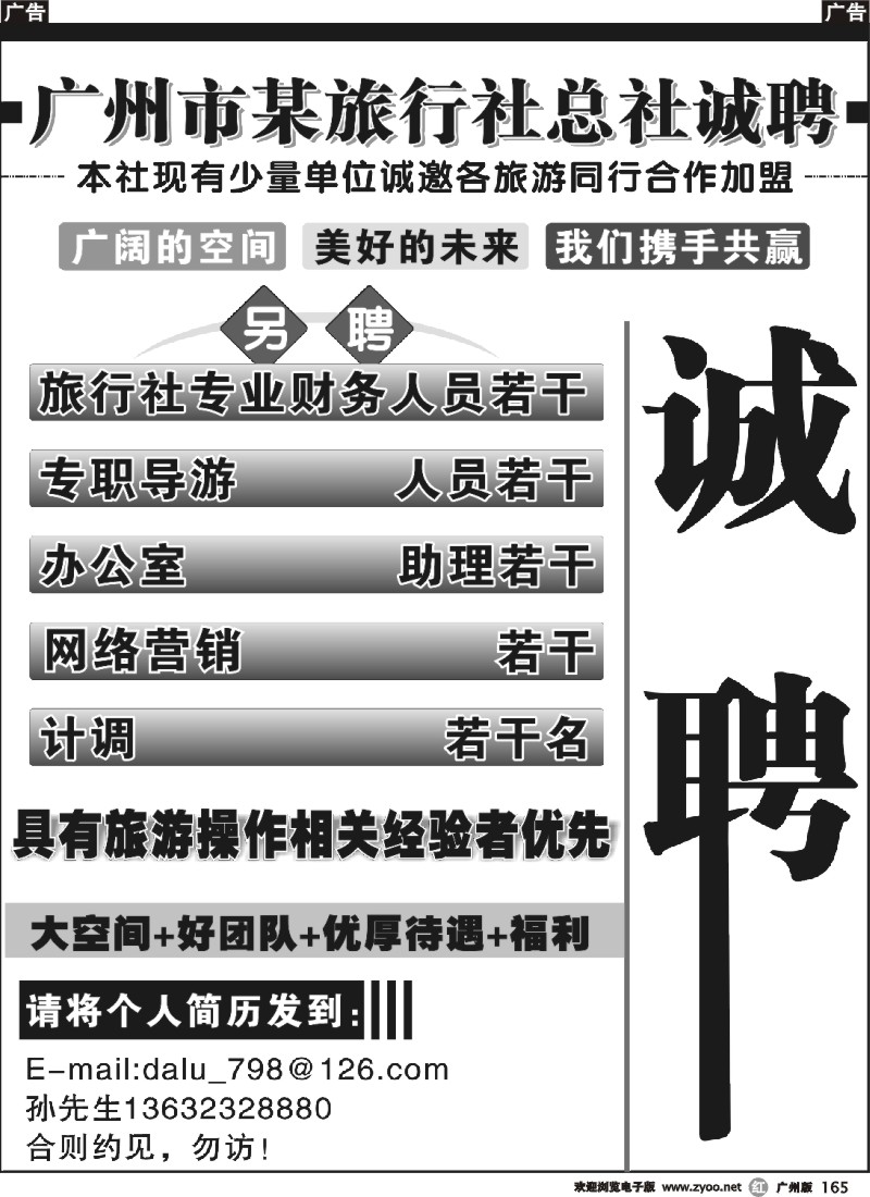 r165 英豪会