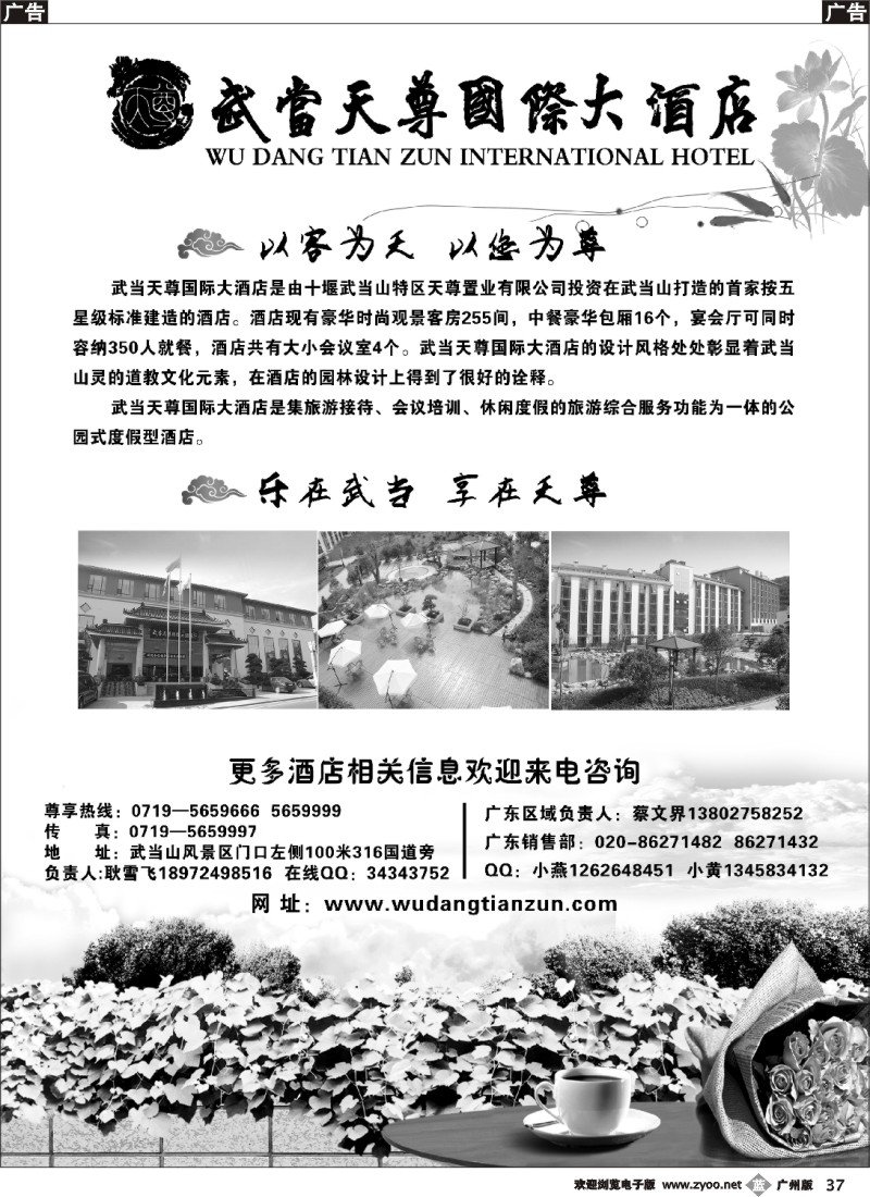 b037 武当天尊国际大酒店