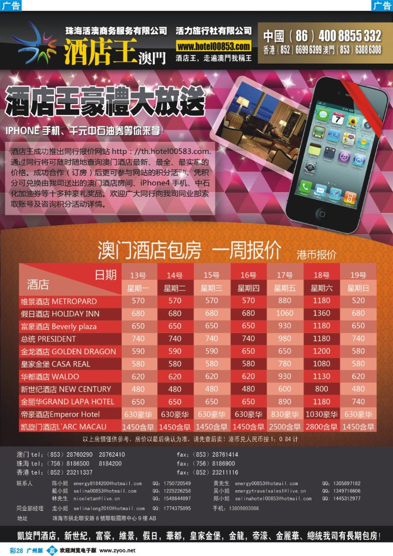 彩b028 《酒店王》特惠房每周精选