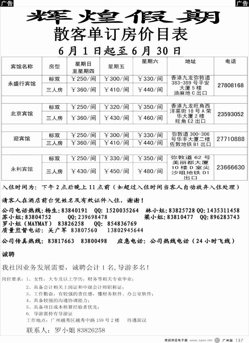 r137 辉煌假期2