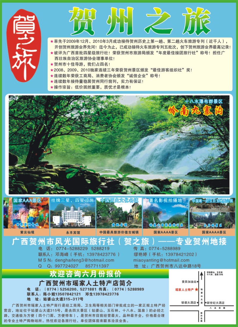 r右拉页 贺之旅