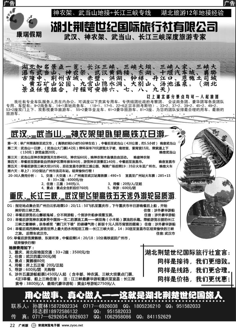 r022 湖北、涉外豪华游轮高端品质接待中心