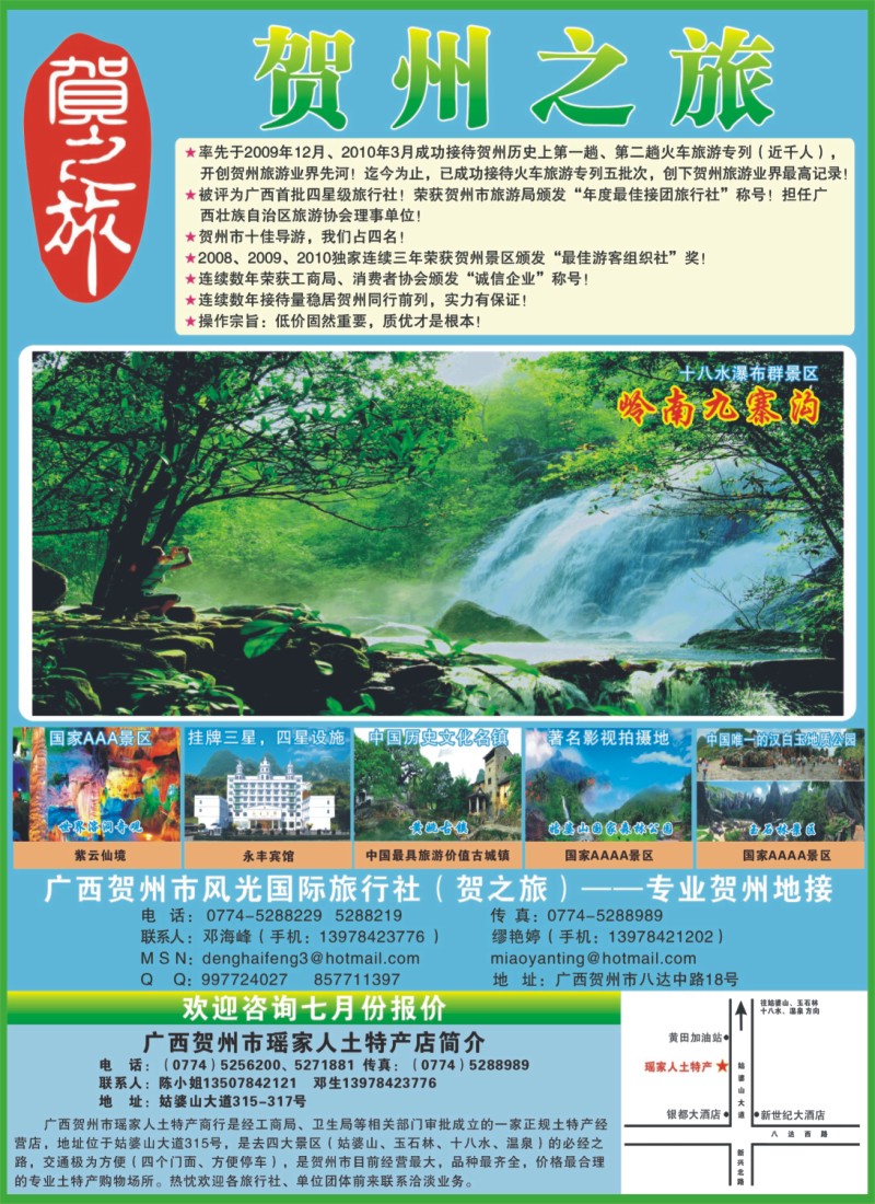彩r右拉页贺之旅