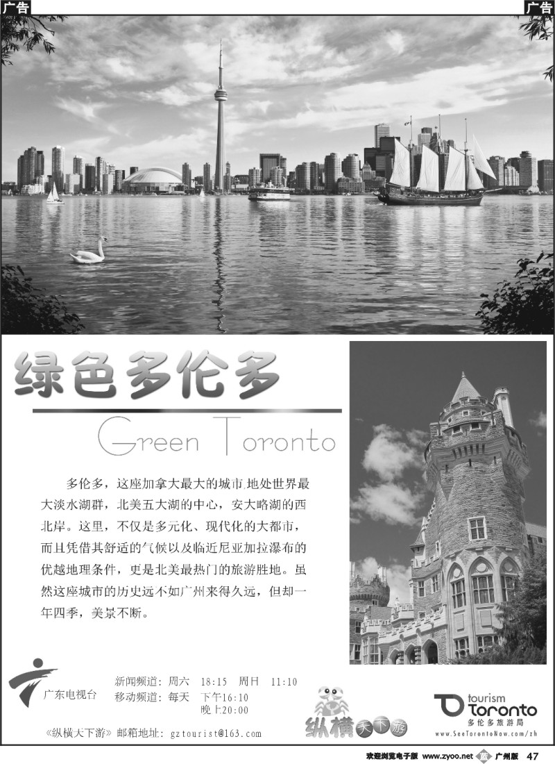 b047 多伦多
