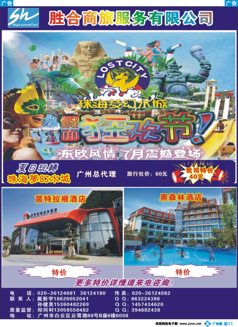 彩b011 胜合商旅