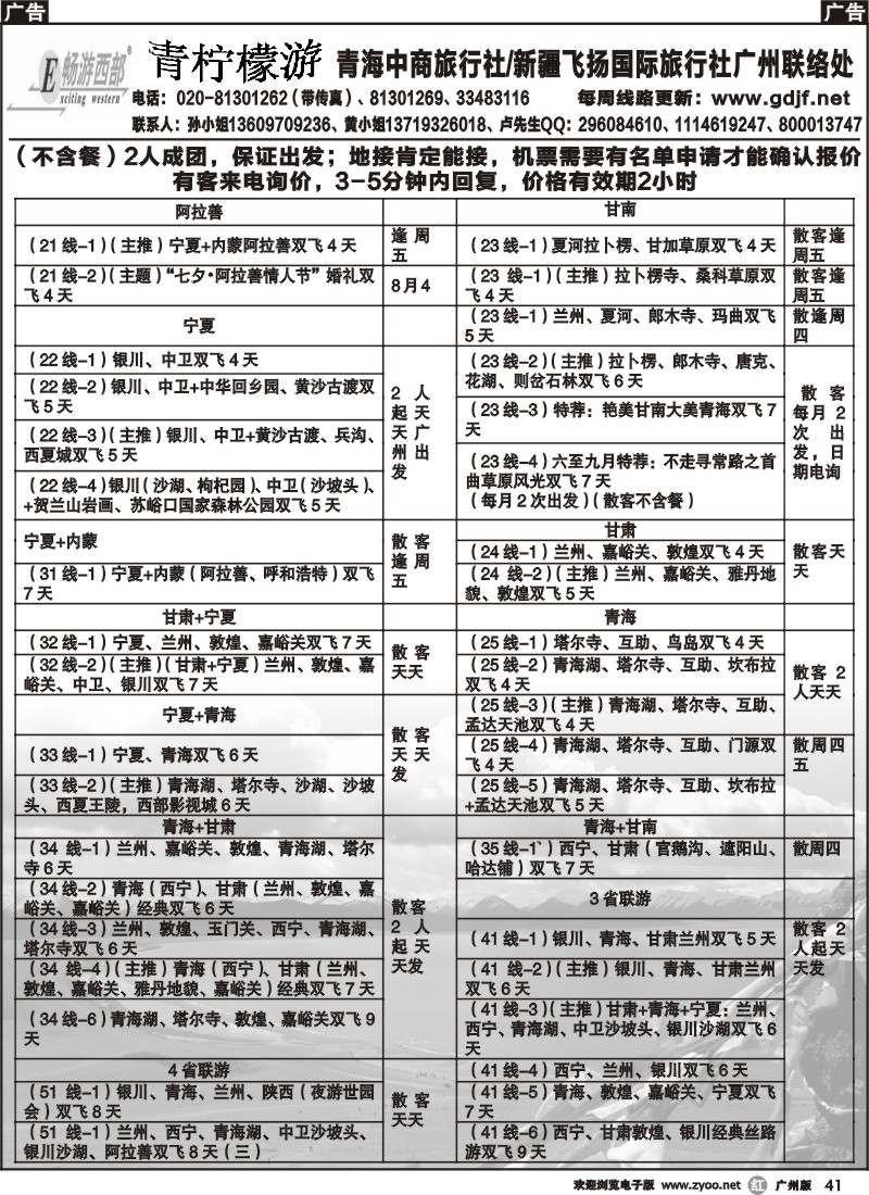 r041 青柠檬游