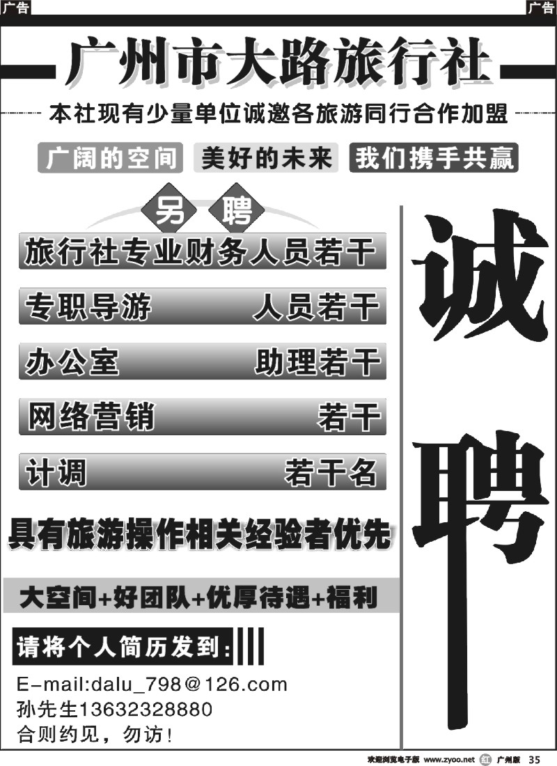 r035 英豪会