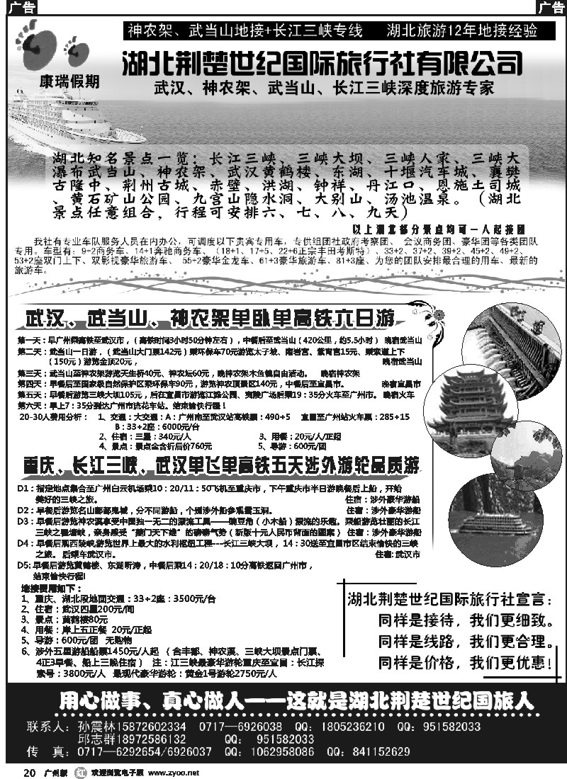 r020 湖北、涉外豪华游轮高端品质接待中心