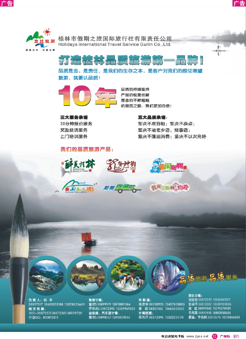 彩r005 桂林假期---打造桂林广西旅游第一品牌