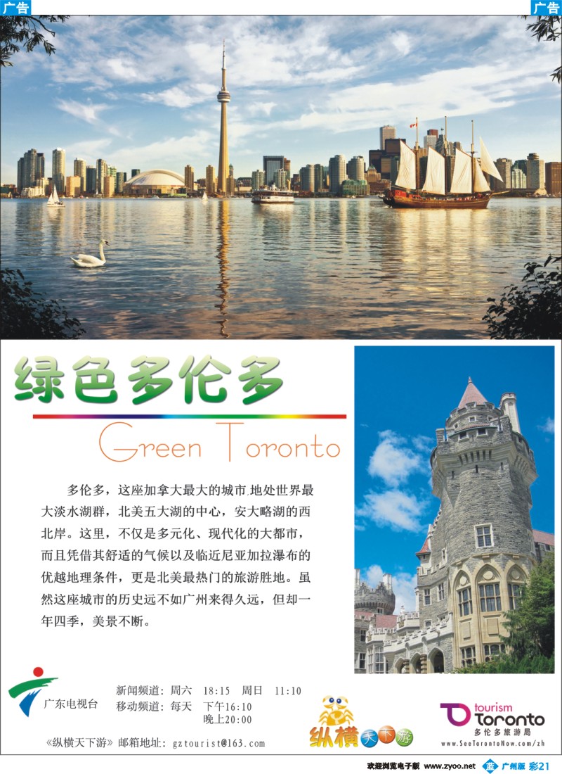 彩b021 多伦多