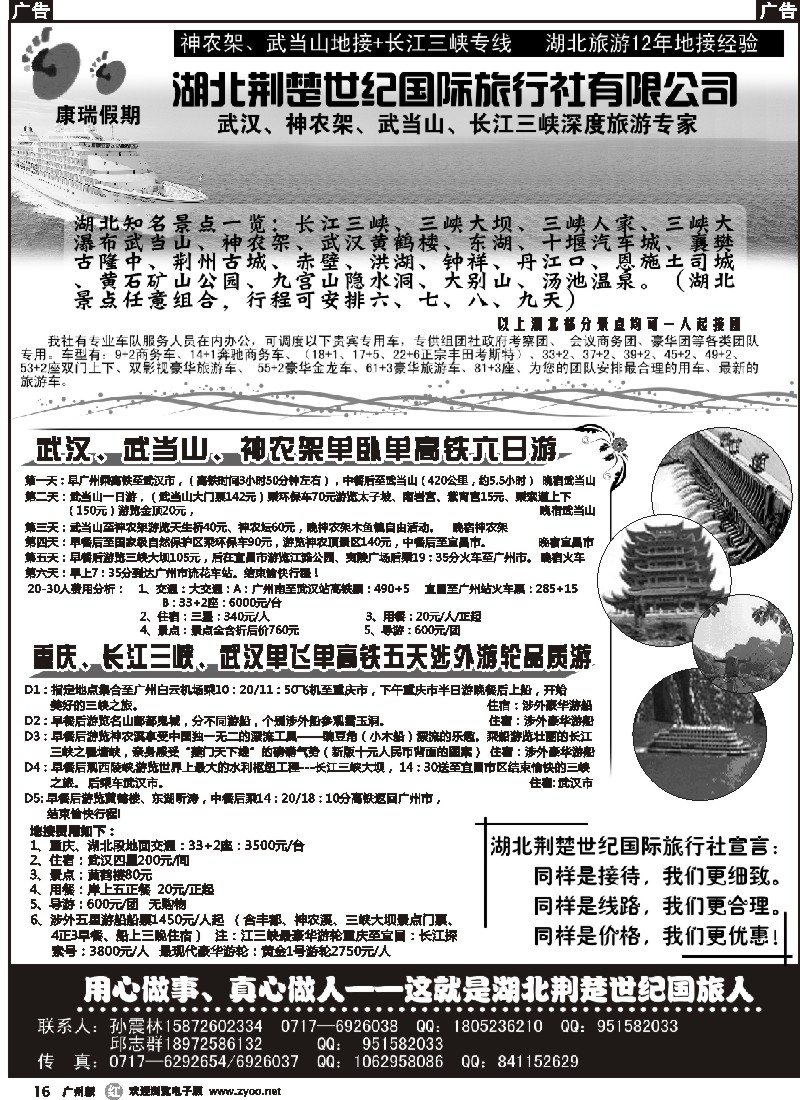 r016 湖北、涉外豪华游轮高端品质接待中心