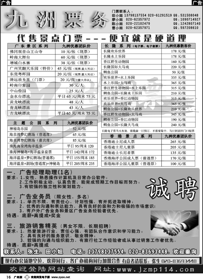 b016 九州门票_1