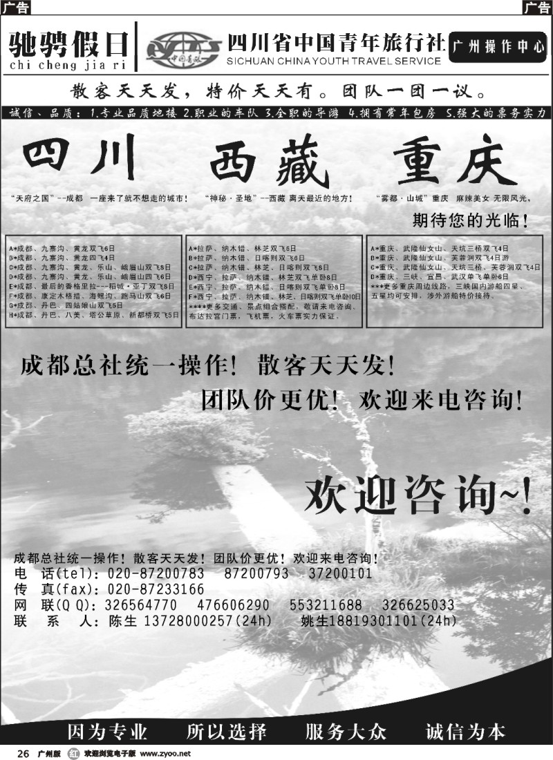 r026 驰骋假日