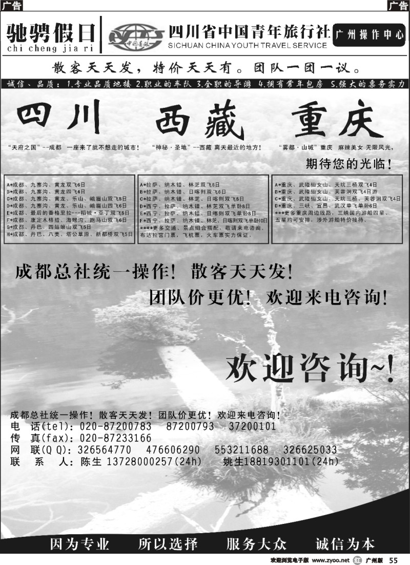 r055 驰骋假日