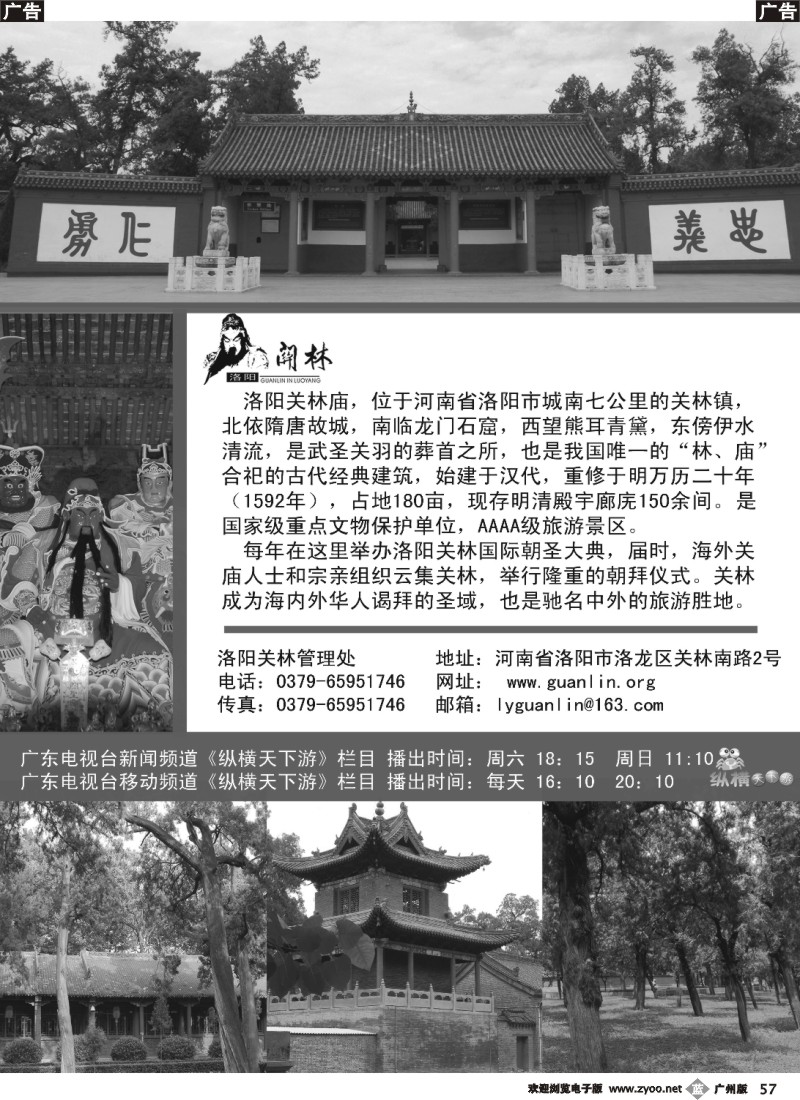 b057 洛阳