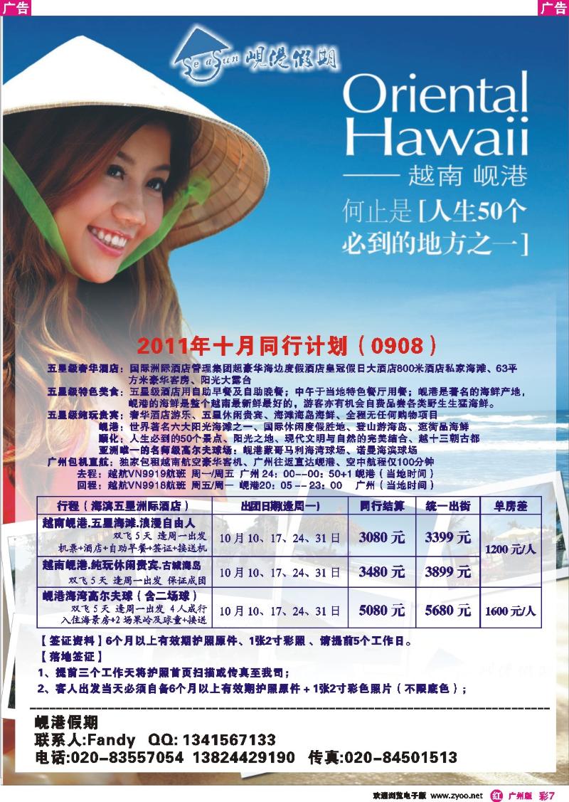 彩r007 越南岘港假期