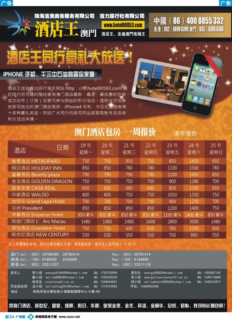 彩b034 《酒店王》特惠房每周精选