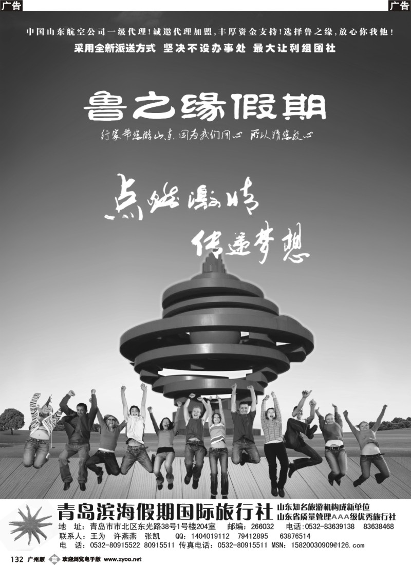 b132 青岛鲁之缘