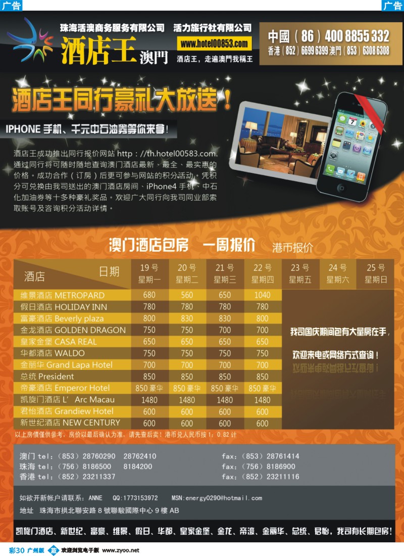 彩b030 《酒店王》特惠房每周精选