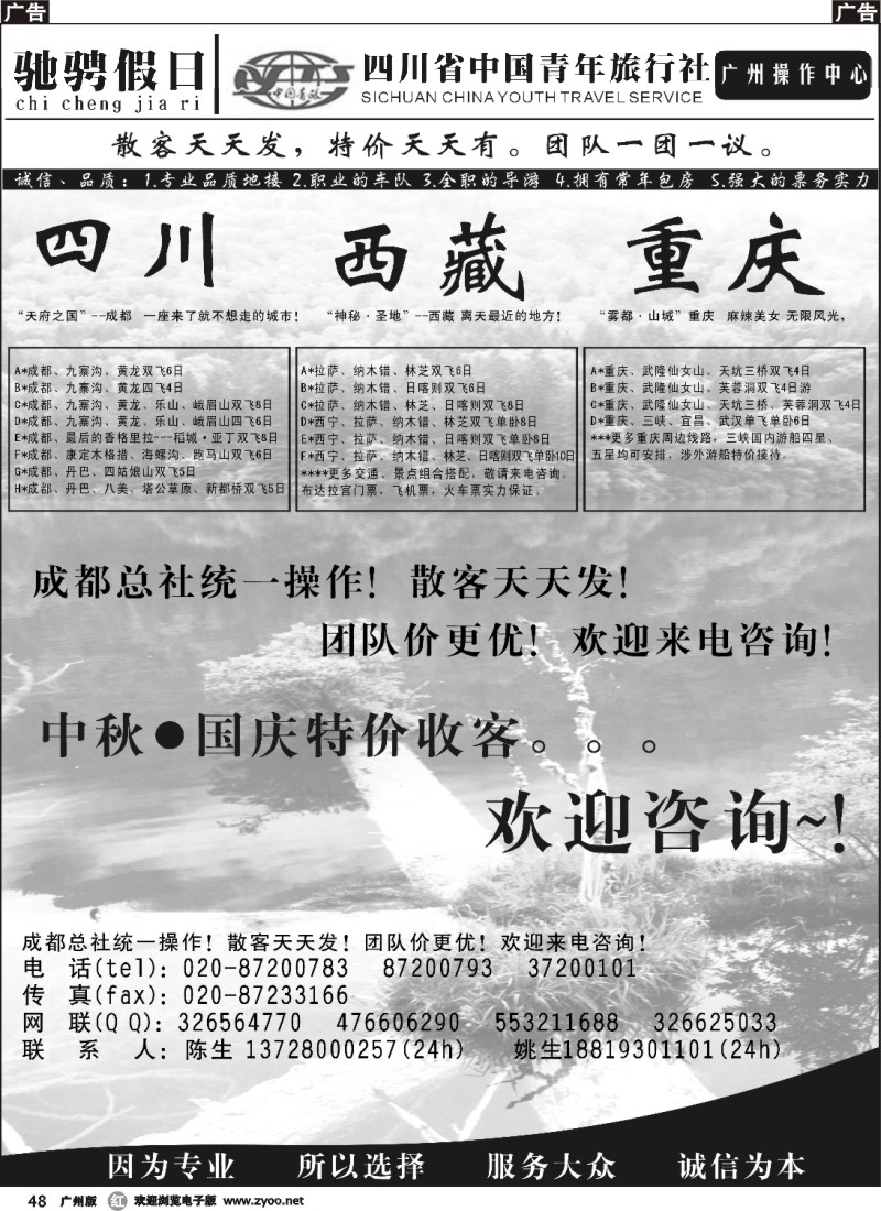 r048 驰骋假日