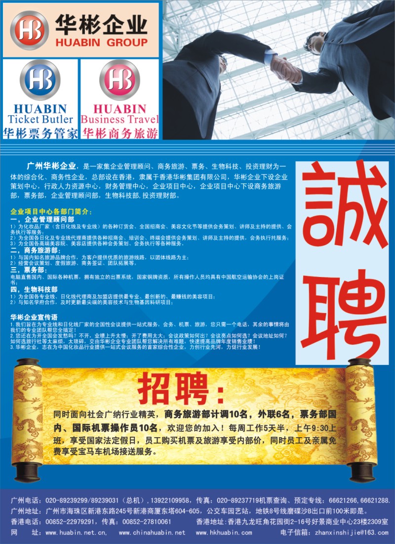 346期 广州版右拉页