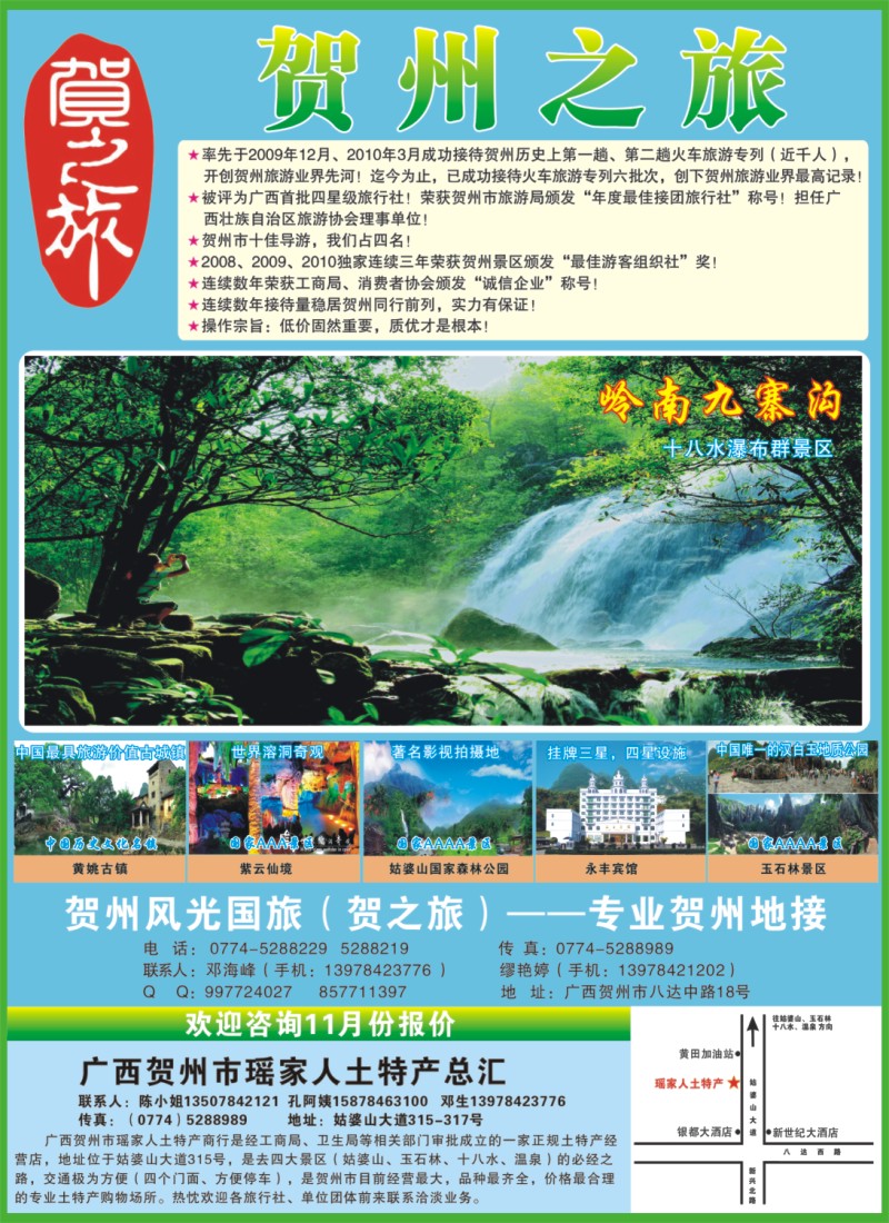 彩r右拉页 贺之旅