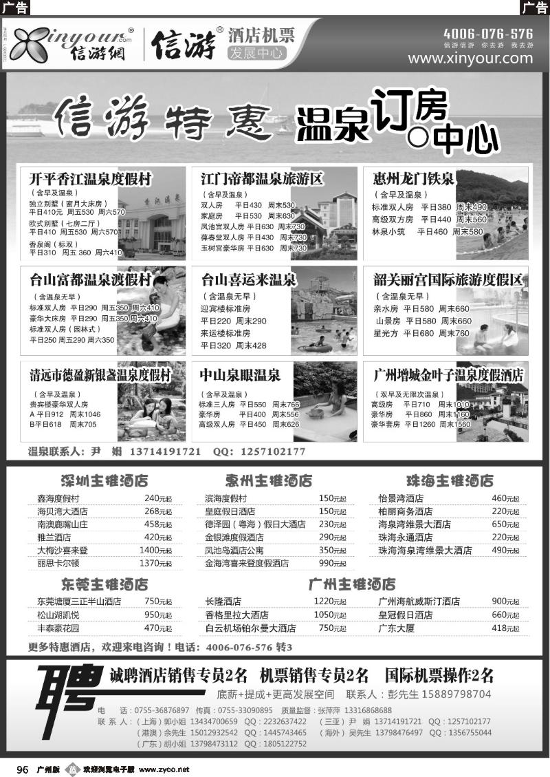 b096 信游网11月温泉酒店