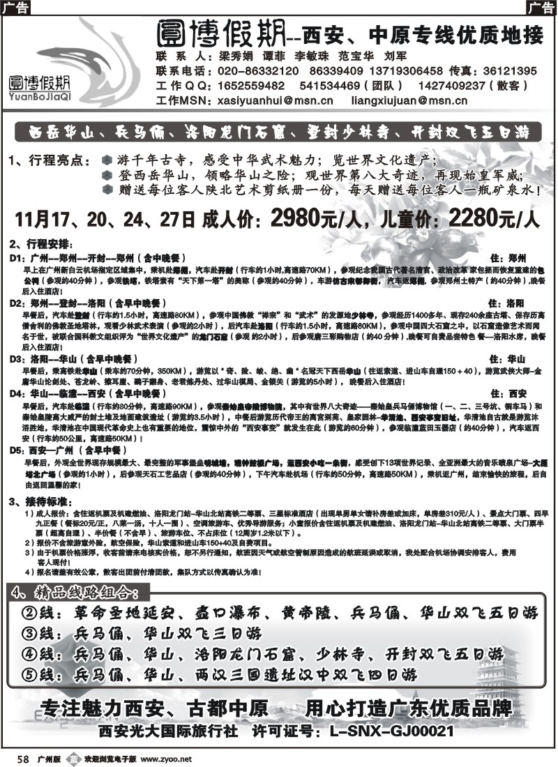 b058 圆博假期