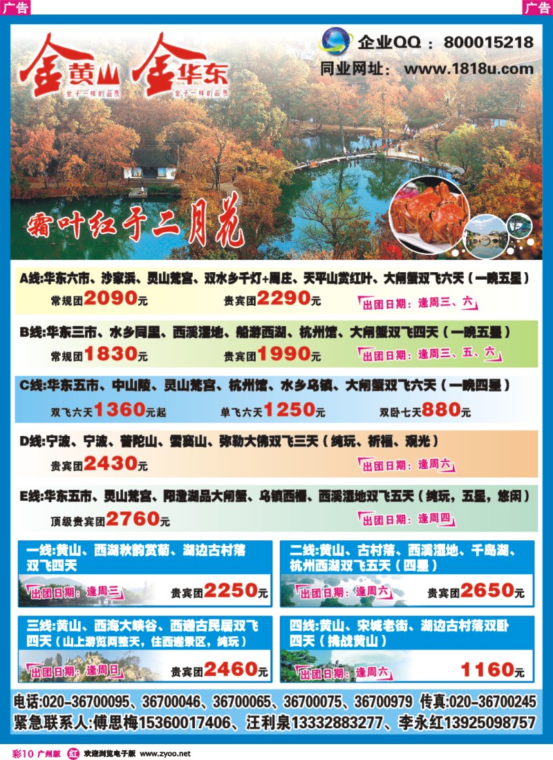彩r010 金黄山、金华东