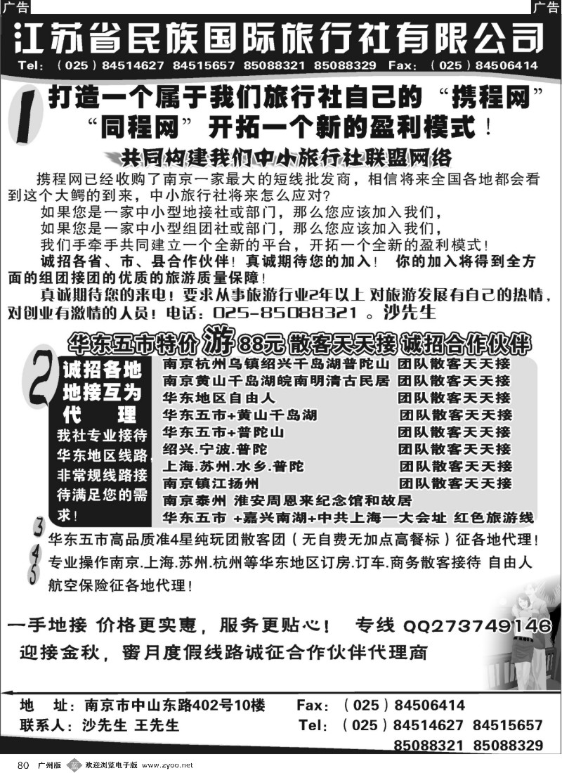 b080 江苏民族