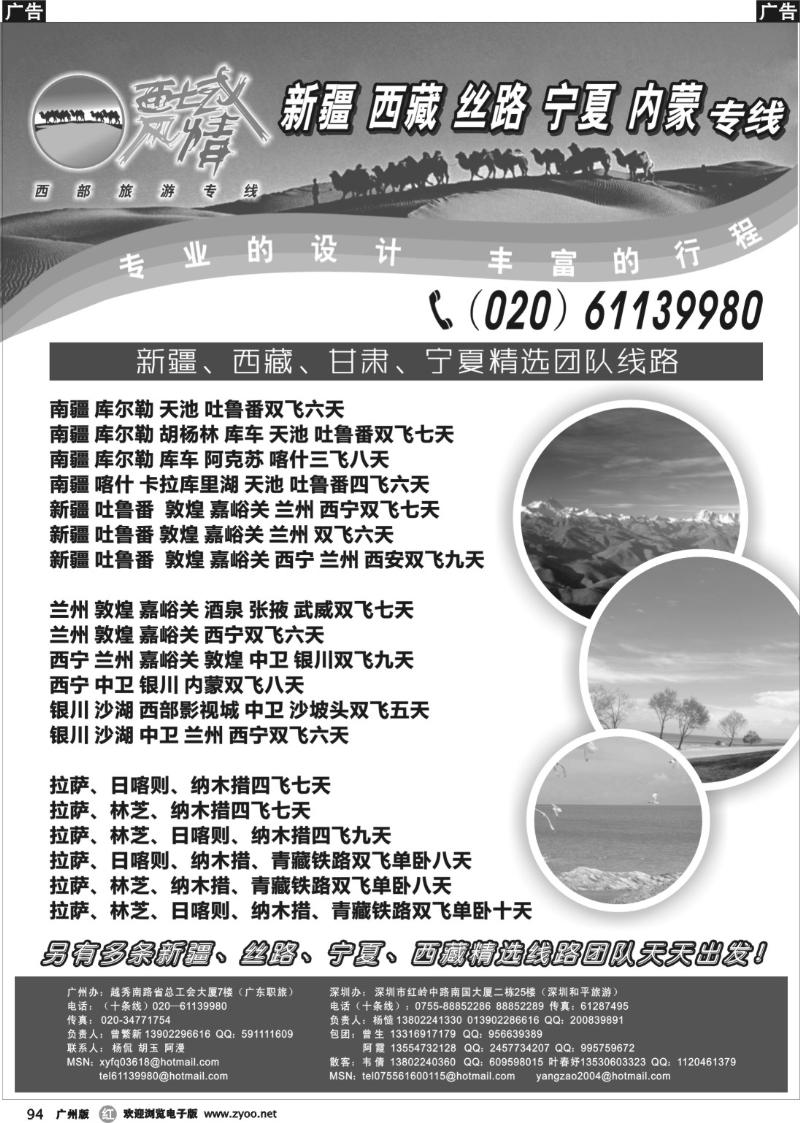r094 西域风情—内蒙古、海拉尔、满洲里
