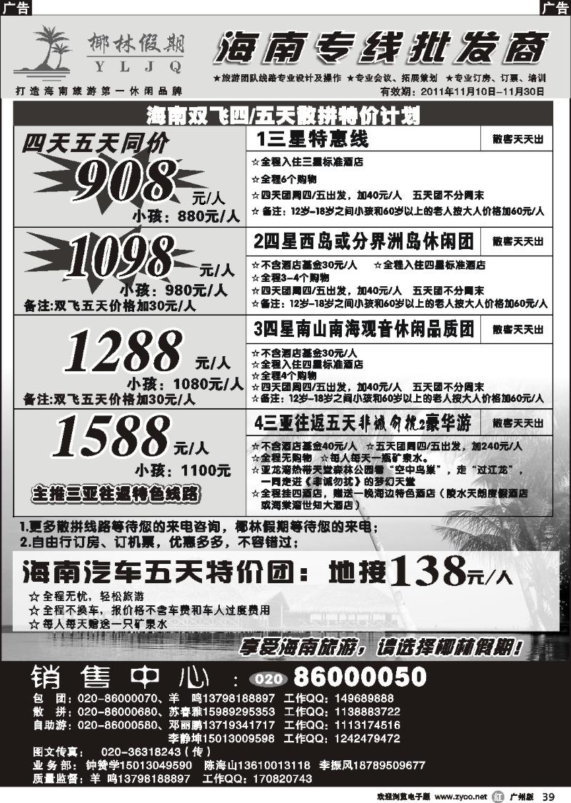r039 椰林假期