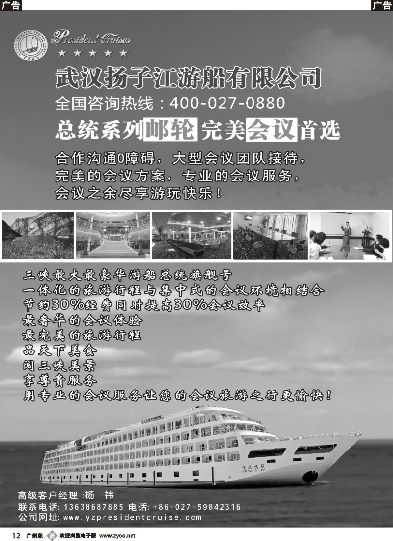 b012 武汉扬子江游船有限公司