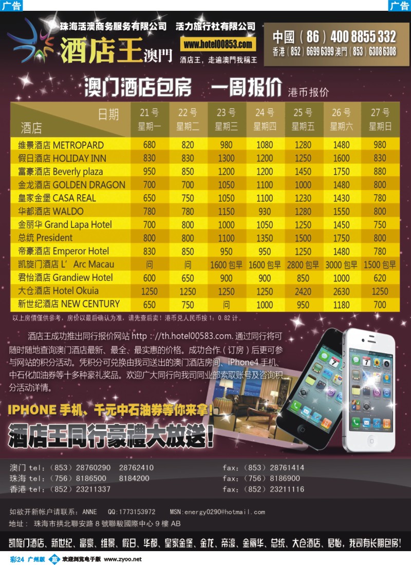 彩b024 《酒店王》特惠房每周精选