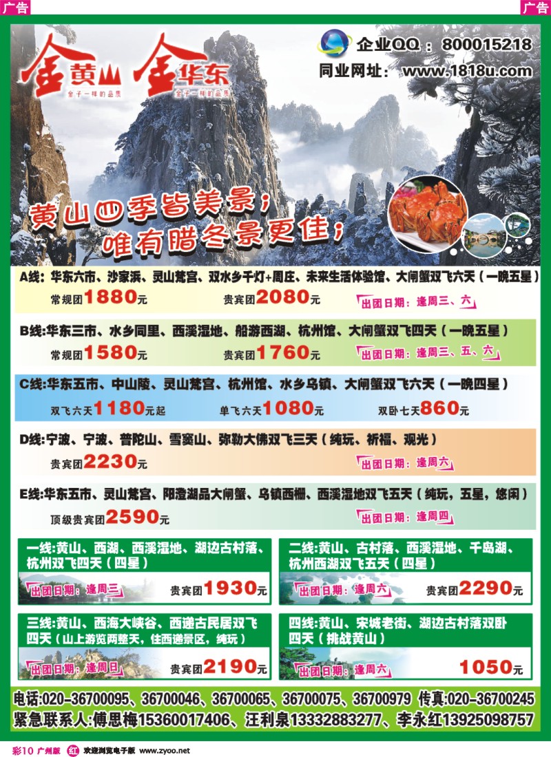 彩r010 金黄山、金华东