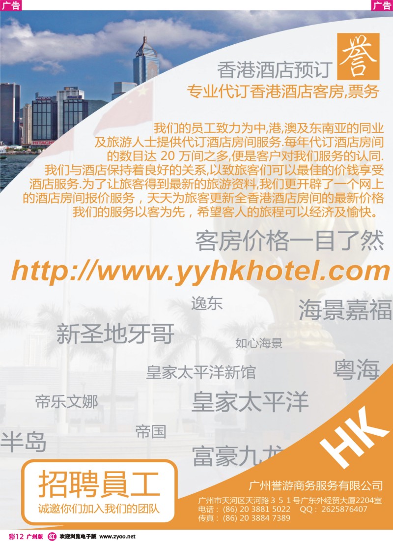 彩r012 香港强势订房