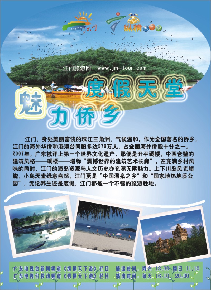 彩b左拉页 江门