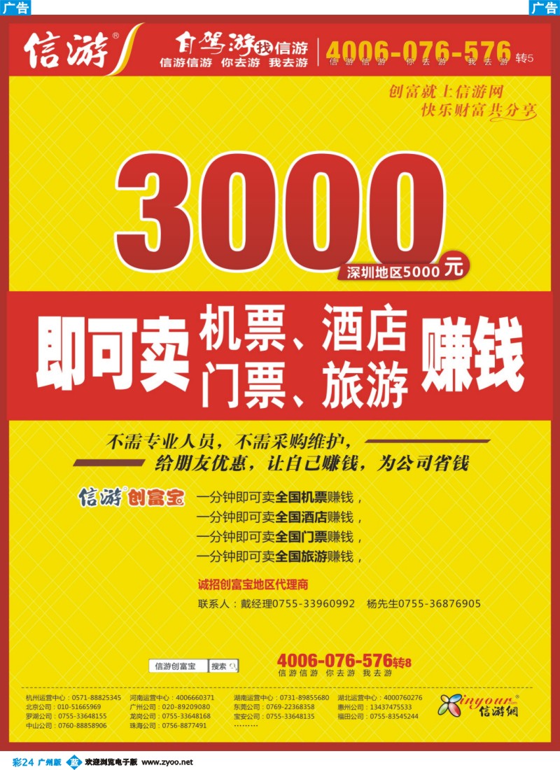 彩b024 信游创富宝