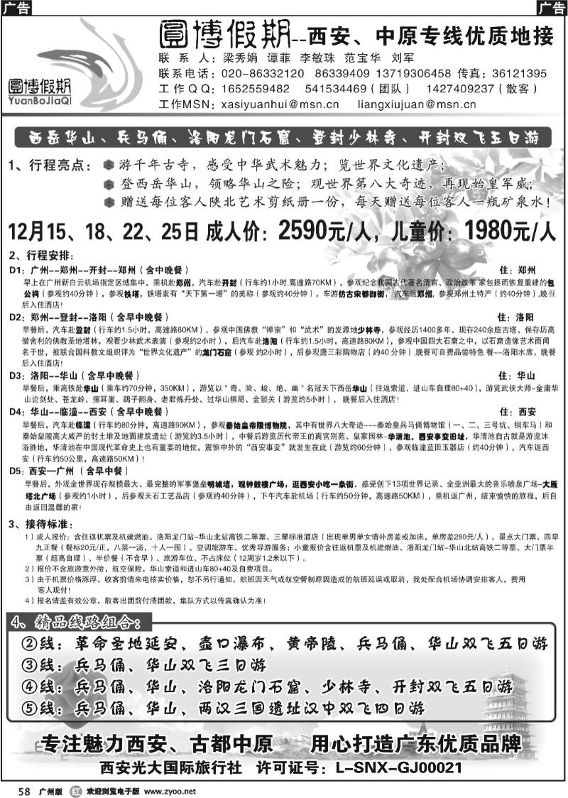 b058 圆博假期