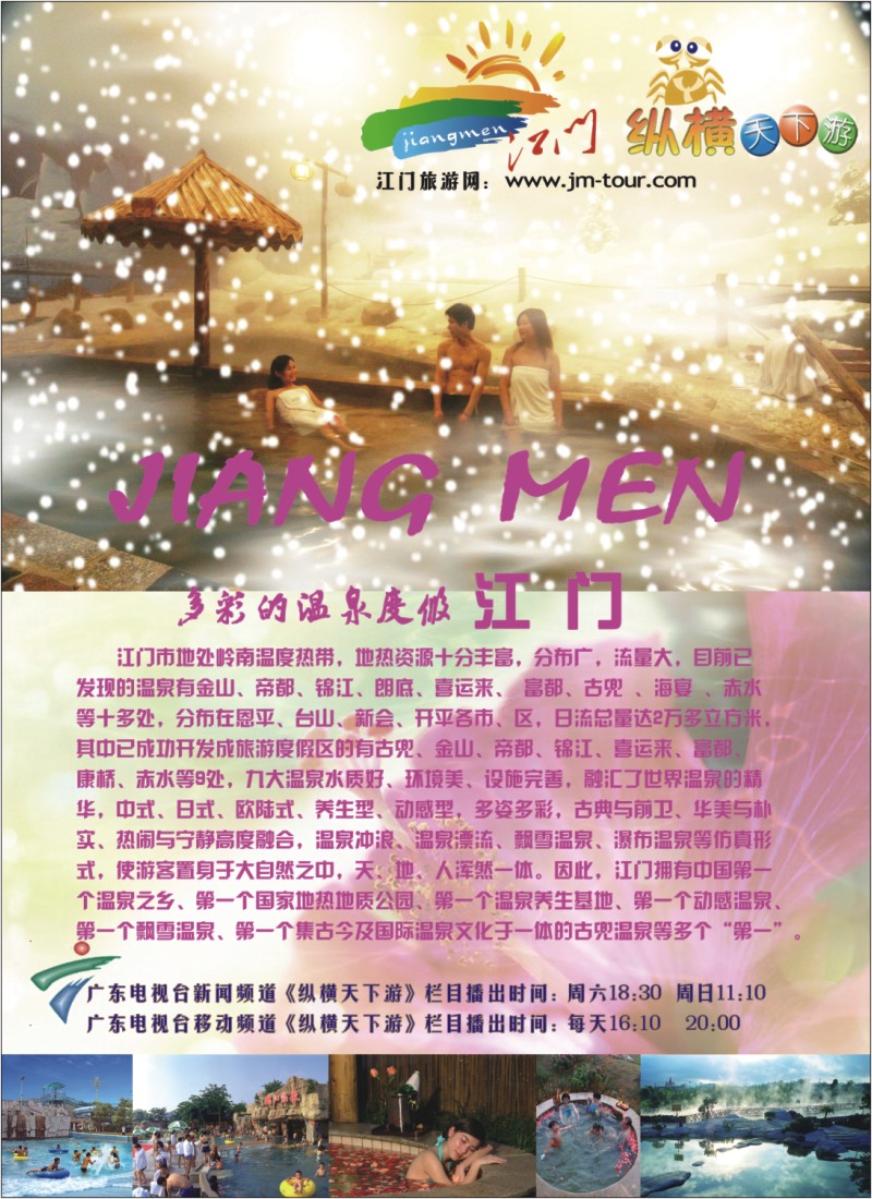 彩b右拉页 江门