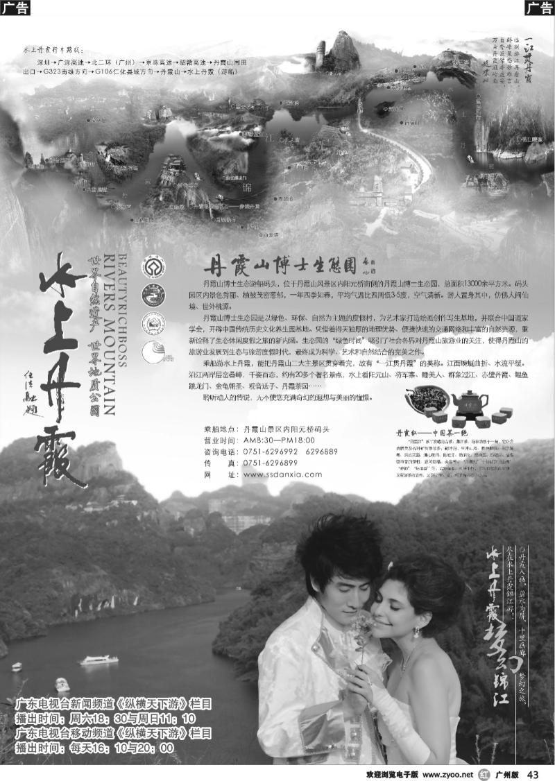 b043 水上丹霞