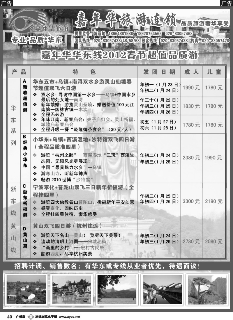 b040 华东嘉年华