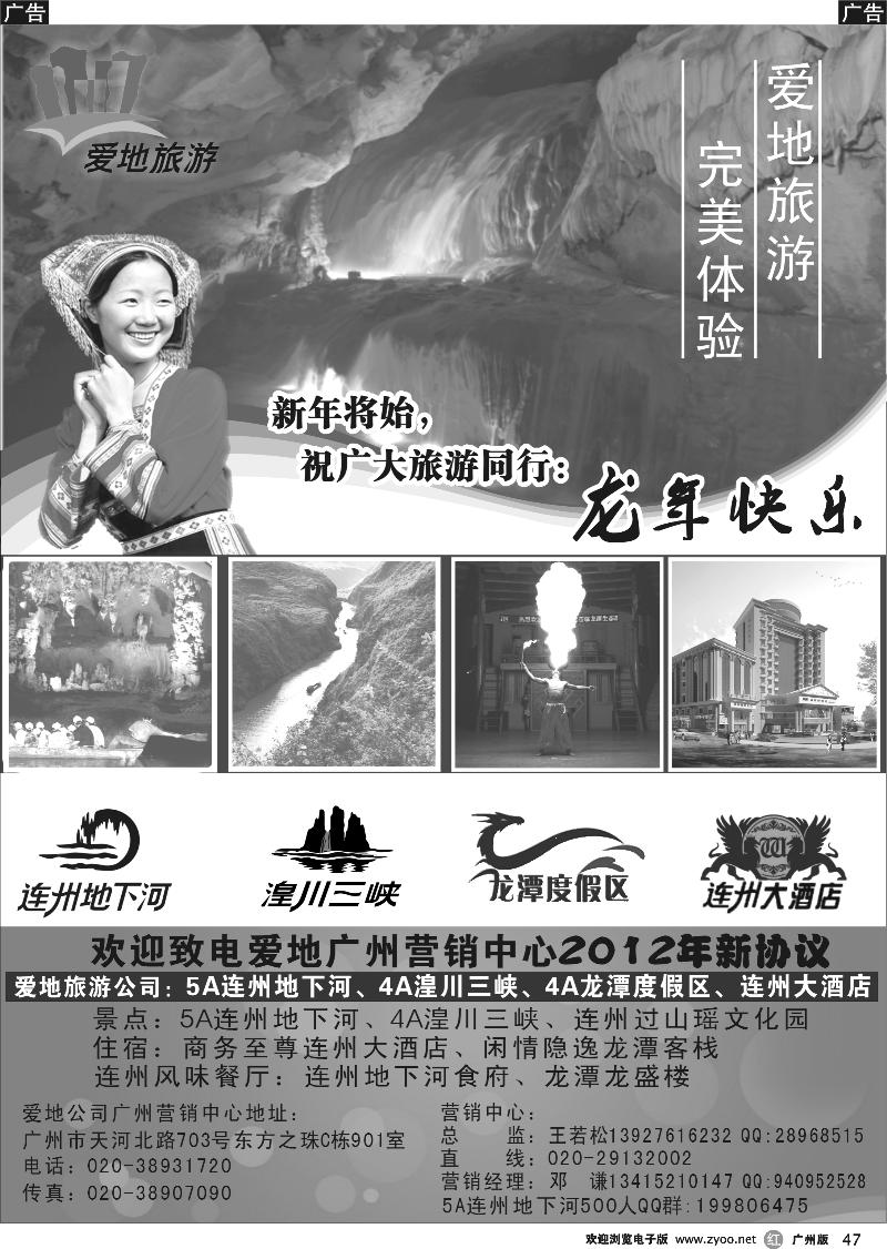 r047 5A级国家旅游景区连州地下河